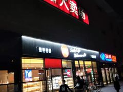 -物美大卖场(玉蜓桥店)