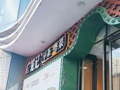 -万达广场(南宁青秀店)