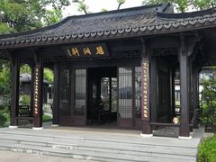-杭州西湖柳莺里酒店