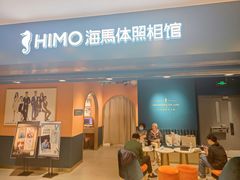 -海马体照相馆(北京apm店)
