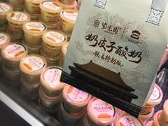 -淮扬府·游园京梦(北京SKP店)