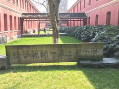 -浙江省杭州高级中学(贡院校区)