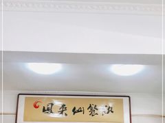 -凤来仙大冷面(八一里店)
