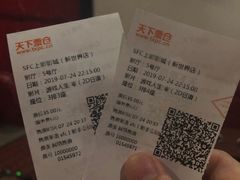 -SFC上影影城(新世界店)