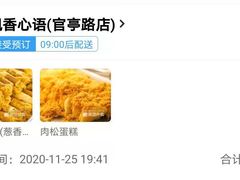 -飘香心语(官亭路店)