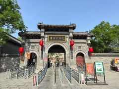 -康百万庄园