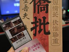 -飞扬影城(正佳IMAX店)