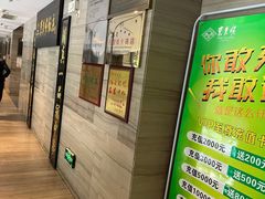 -东来顺•非遗火锅(外滩店)