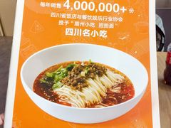 -眉州小吃(魏公村店)