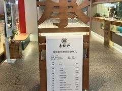 -易裕和·长沙米粉(竹塘西路店)