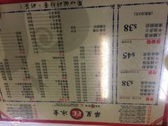 菜单-华星冰室(湾仔店)