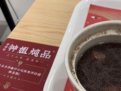 -钟姐炖品(印象城百盛店)