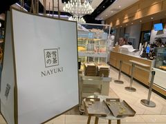 -奈雪的茶(东莞汇一城店)