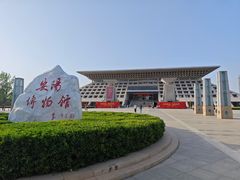 -安阳博物馆