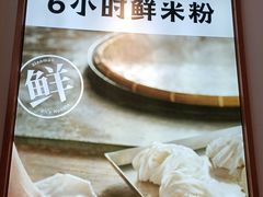 -小满手工粉(上海维璟广场店)