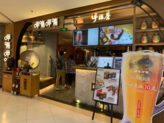 门面-呷哺呷哺 黄金牧场 (新中关购物中心店)