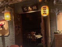 -老湖南民间菜·牛肉十八炒(花都店)