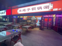 门面-虾满堂(瑞虹店)