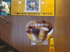 -麦当劳(中山大道中店)