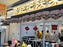 -奔跑吧陕菜·盛世长安(民乐园万达店)
