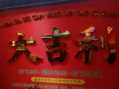 -大吉利·潮汕牛肉火锅(河西店)