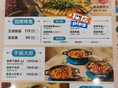 -半天妖烤鱼(西直门凯德mall店)