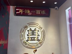 -德天顺盖码饭(人民西路店)