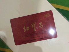 -红宝石·鲜奶小方(莘庄店)