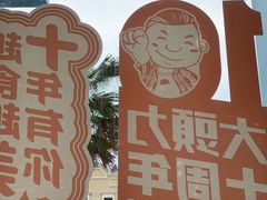 -大头力茶餐厅(花都融创茂店)