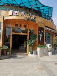 -拾光年华摄影馆(菱角湖公园店)