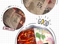 台式麻辣锅-湊湊火锅·茶憩(杭州湖滨银泰in77店)