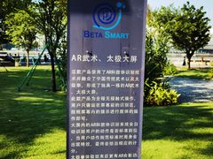 -洲头咀公园