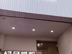 门面-Tomado绿色烘焙(大尧三路店)
