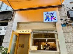 -Jeans Coffee牛仔裤咖啡