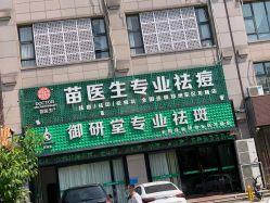 -苗医生专业祛痘全国连锁