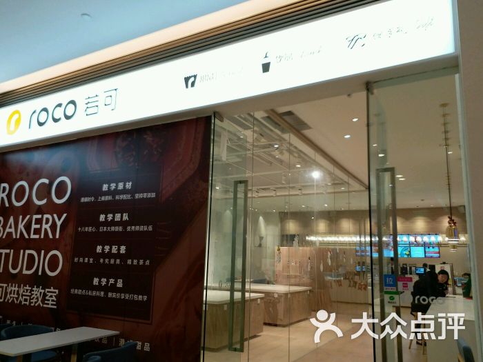 若可甜品(世欧广场店)图片 第303张