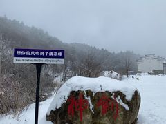 -浙西天池景区