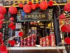 -重八牛府之小有名气(大望路店)