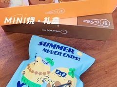 -泽田本家·铜锣烧(TX淮海店)