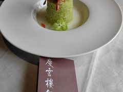 -庆云楼饭庄(什刹海店)