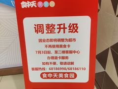 -有家酸菜鱼(苏州绿宝广场店)