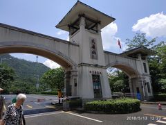 -大雁山风景区