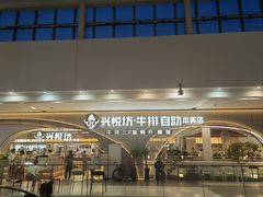 -杉杉奥特莱斯广场(哈尔滨店)