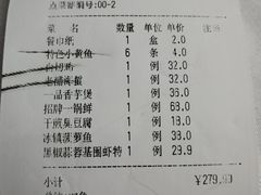 -930私房菜(欧阳路店)