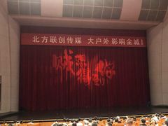 -辽宁大剧院