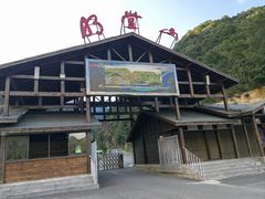 -明堂山风景区