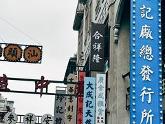 -汕头市小公园