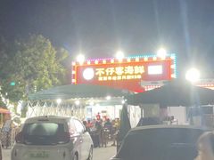 -琼大师东方烤乳猪(亚特兰蒂斯店)