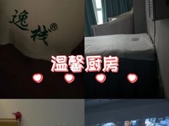 -逸栈养生SPA(望京店)