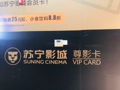 -苏宁影城